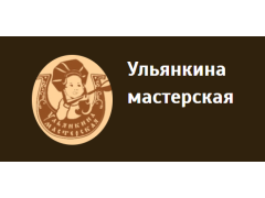 Производитель сладостей «Ульянкина мастерская»